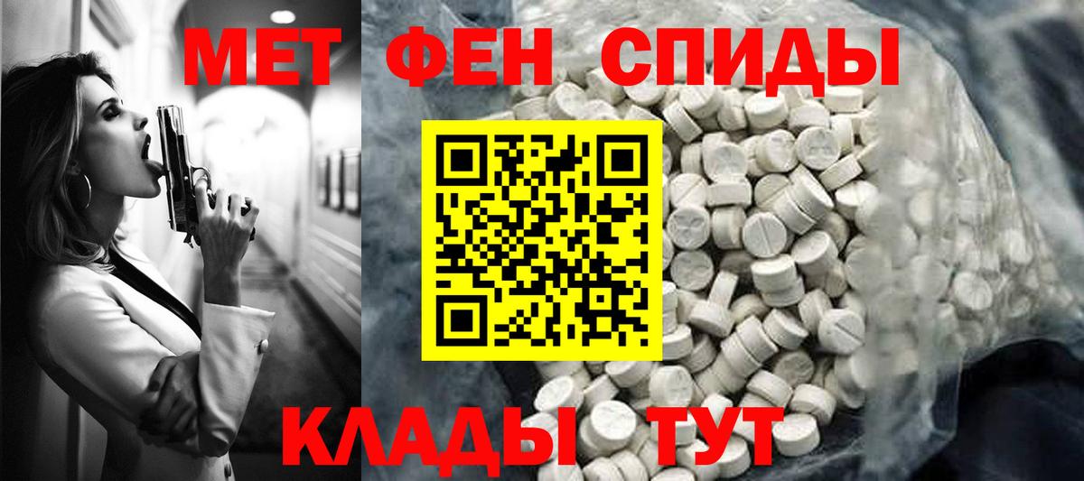 Амфетамин Розовый Мытищи