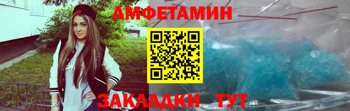 Мытищи  АМФ  АМФЕТАМИН  АМФ 98%  Вход с VPN 