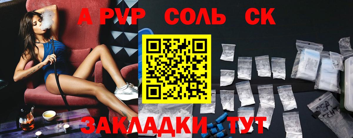 Alfa_PVP крисы CK Мытищи