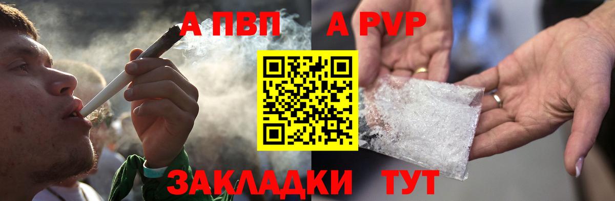 A-PVP  Alfa_PVP Соль  Alpha-PVP Соль  Вход с VPN  Alfa_PVP Соль  Мытищи 
