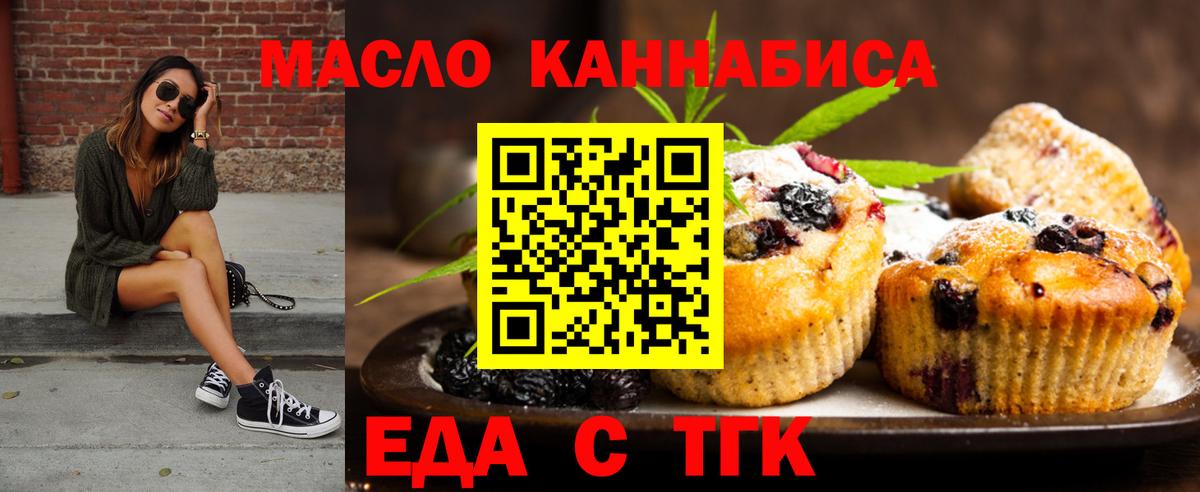 Canna-Cookies конопля  Вход с VPN  Мытищи 