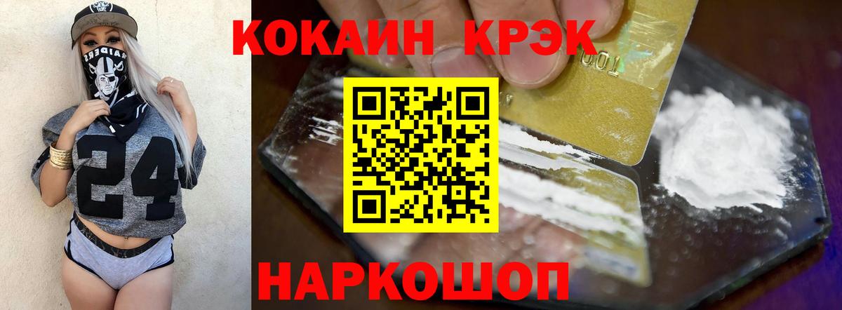 Cocaine Боливия  Вход с VPN  Кокаин  Мытищи 
