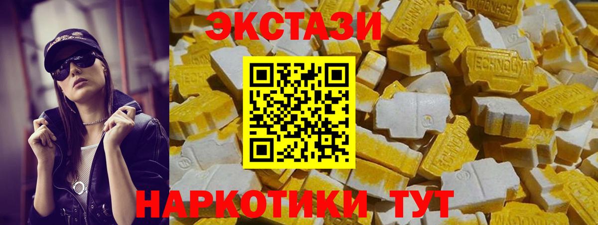 Мытищи  Экстази  Вход с VPN  Экстази 280мг  ЭКСТАЗИ 250 мг 