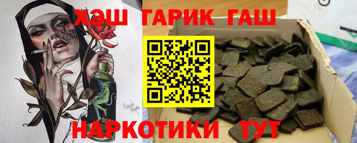 ГАШИШ hashish Мытищи