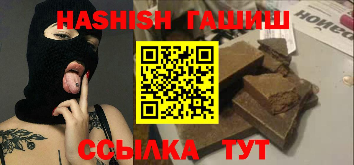 ГАШ Изолятор  ГАШИШ  Мытищи  Вход с VPN  ГАШ индика сатива 