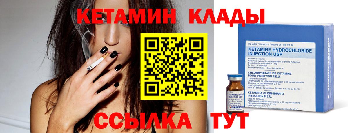 Мытищи  КЕТАМИН VHQ  Вход с VPN 