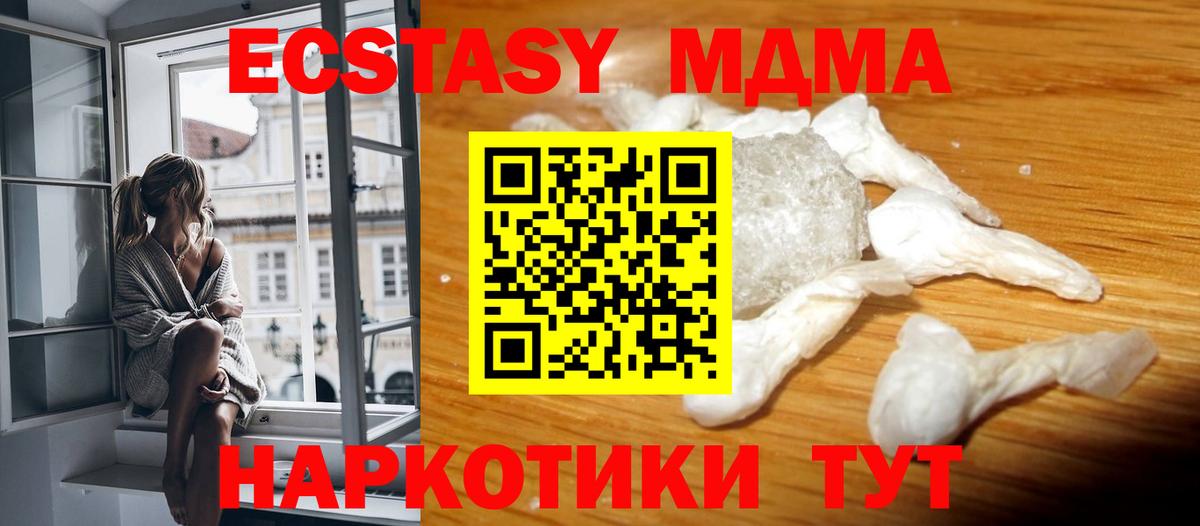 Мытищи  MDMA молли  МДМА  MDMA кристаллы  Вход с VPN 