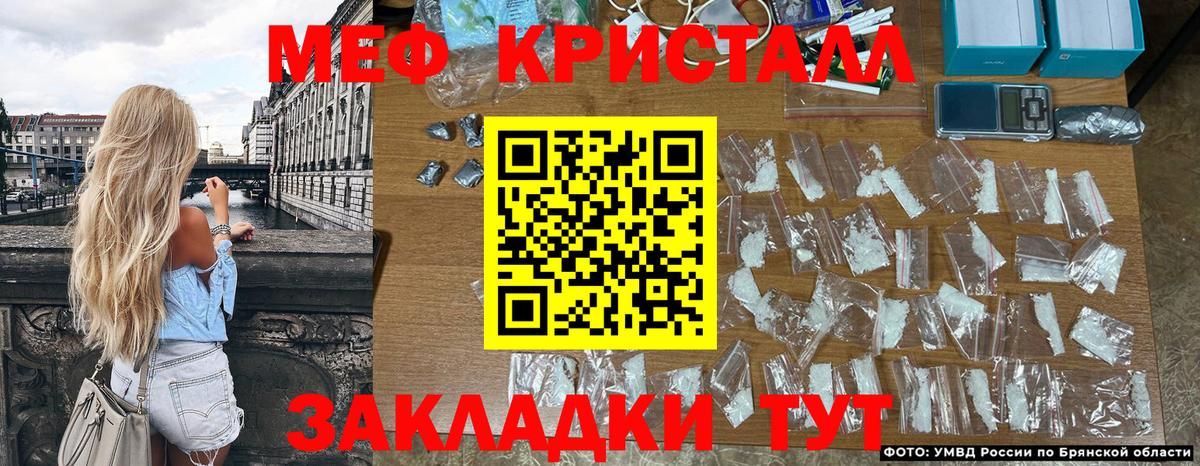 Мытищи  Мефедрон мука  где купить наркоту  Вход с VPN  МЯУ-МЯУ mephedrone  МЕФ 