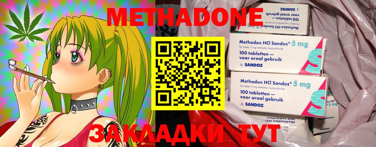 Мытищи  Метадон methadone  Вход с VPN  Метадон мёд 