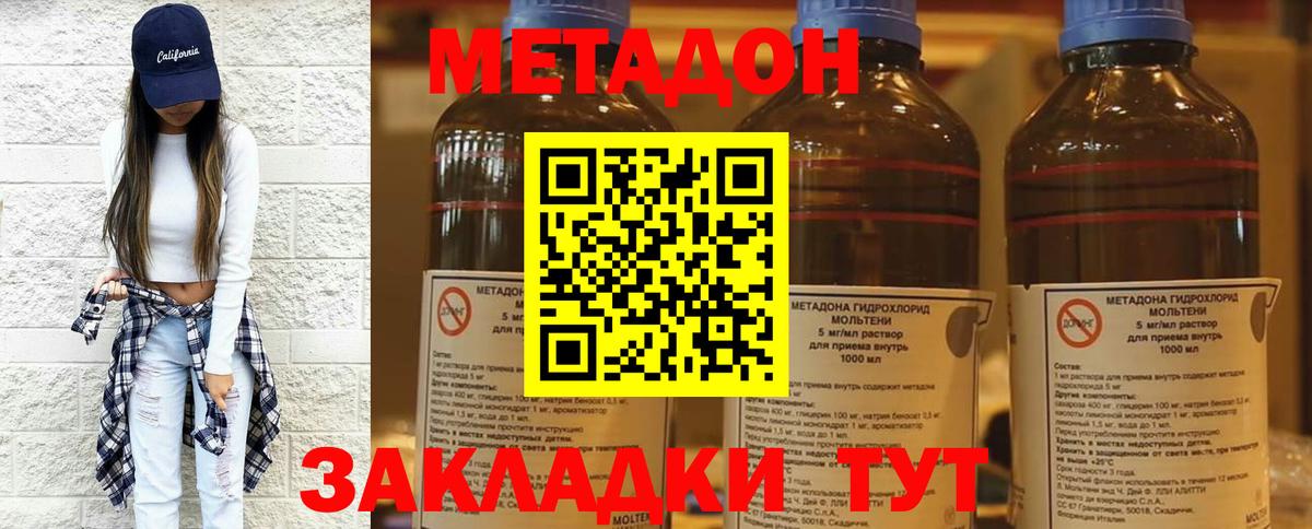 Метадон VHQ Мытищи