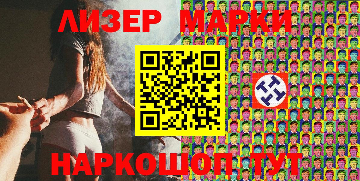 Марки NBOMe 1,8мг Мытищи