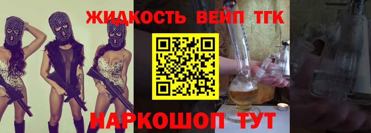 Дистиллят ТГК THC oil  Вход с VPN  Мытищи 