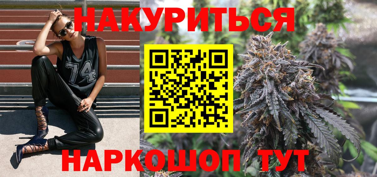 Бошки Шишки индика  Вход с VPN  Конопля семена  Мытищи  Каннабис White Widow  Канабис тримм 